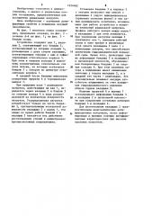 Опора скольжения (патент 1224482)
