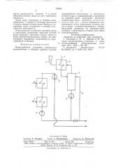 Паротурбинная установка (патент 730988)