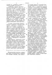 Функциональный усилитель (патент 1363268)