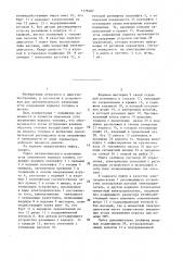 Муфта автоматического изменения угла опережения впрыска топлива (патент 1379487)