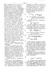 Устройство для извлечения квадратного корня из суммы квадратов двух напряжений (патент 888143)