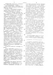 Устройство подавления дребезга (патент 1226628)