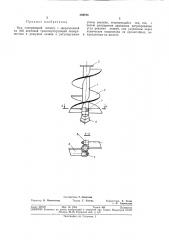 Патент ссср  349784 (патент 349784)
