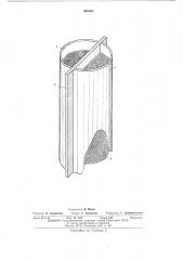 Реторта генератора эндотермической атмосферы (патент 484260)