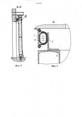 Устройство для уплотнения верхнего притвора полотна ворот (патент 1313995)
