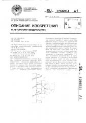 Шнековый бур (патент 1266951)