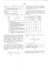 Ан ссср (патент 394028)