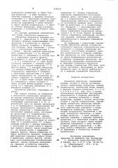 Генератор импульсов (патент 839020)