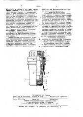 Держатель предохранителя (патент 796952)