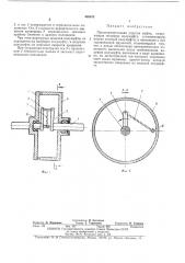Предохранительная упругая муфта (патент 408073)
