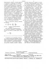 Устройство для измерения диаметров крупногабаритных изделий (патент 1460597)