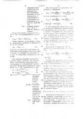 Анализатор несброженных и остаточных сахаров (патент 1518679)