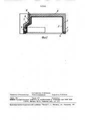 Способ сборки холодильного шкафа (патент 1634964)