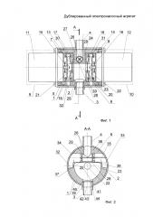 Дублированный электронасосный агрегат (патент 2599402)