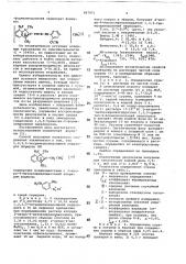 Замещенный гидразон 1,3,3-триметил2-формилиндолиний перхлорат, как аналитический реагент на сурьму (у) (патент 687071)
