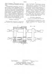 Электрический соединитель (патент 890492)