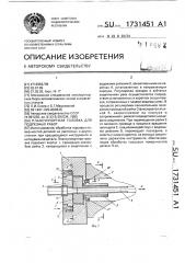 Плансуппортная головка для подрезных работ (патент 1731451)