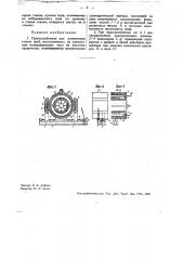 Приспособление для уплотнения стенок труб, изготовляемых из пластичных отвердевающих масс (патент 32982)