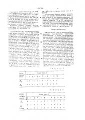 Двухотсчетный синусно-косинусный вращающийся трансформатор (патент 1707705)