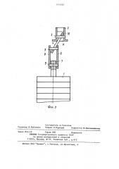 Грузозахватная траверса (патент 1214565)
