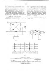 Патент ссср  193093 (патент 193093)