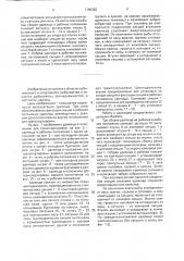 Удилище (патент 1790362)