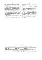Способ варки оптического стекла в горшковой печи (патент 1636352)