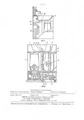 Стиральная машина (патент 1437443)