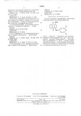 Способ получения триазиновых красителей антрахинонового ряда (патент 192993)