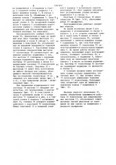 Электродвигатель (патент 1101972)