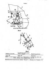 Жатвенная часть комбайна (патент 1628910)