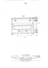 Устройство для резки листового материала (патент 388878)