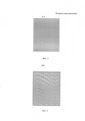 Подрельсовая прокладка (патент 2615606)