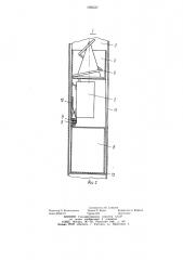 Устройство вертикального перемещения газоразборного поста в плавучем доке (патент 1060537)