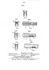 Заземлитель (патент 974439)