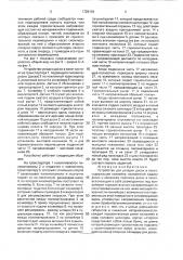 Устройство для укладки досок в пакет (патент 1728104)