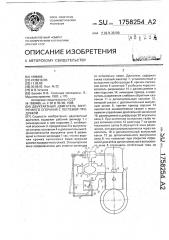 Двухтактный двигатель внутреннего сгорания с петлевой продувкой (патент 1758254)