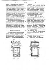Сепаратор для отделения примесей от жидкости (патент 965454)