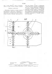 Фронтовое устройство камеры сгорания газотурбинного двигателя (патент 1613668)
