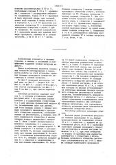Забойный регулятор осевой нагрузки на долото (патент 1305315)