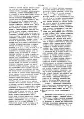 Матричное вычислительное устройство (патент 1124284)