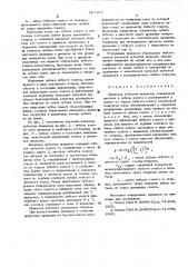 Волновая зубчатая передача (патент 601494)