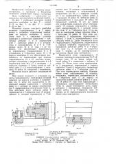 Механизм подачи очистного комбайна (патент 1213192)