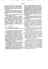 Способ количественного определения азатиоприна (патент 1686346)