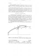 Антикавитационное приспособление для обтекателя втулки рабочего колеса крыловых гидротурбин (патент 95703)