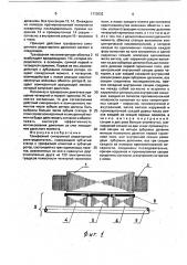 Трехфазный синхронный редукторный электродвигатель (патент 1713032)