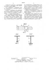 Узел соединения разновысоких балок судового набора (патент 1242419)