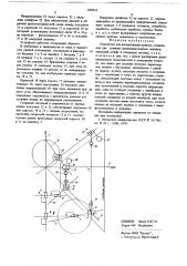 Устройство для вычерчивания кривых (патент 668823)