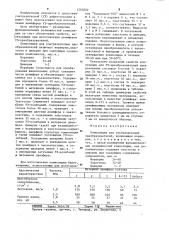 Композиция для ультразвуковых преобразователей (патент 1265602)