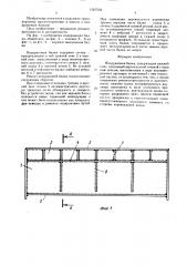 Подкрановая балка (патент 1567504)